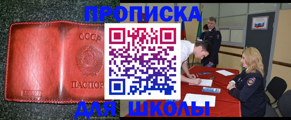 прописка в квартире в Рудне