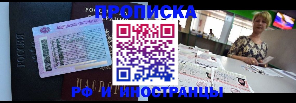 миграционный учет в Рудне