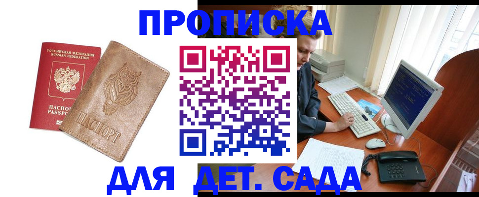временная регистрация собственник в Рудне