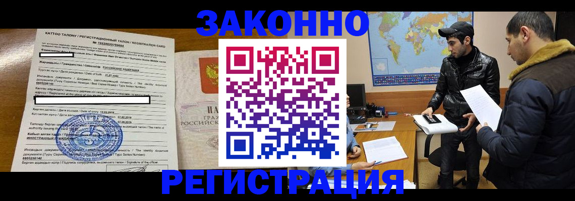 временная регистрация адрес в Рудне