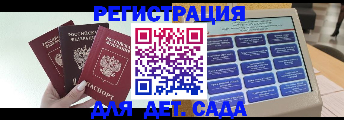 временная прописка в Рудне